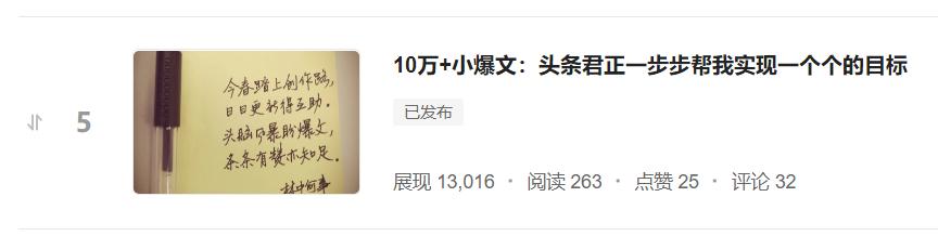 头条文章写作技巧：如何撰写吸引人的文章并实现赚钱效果
