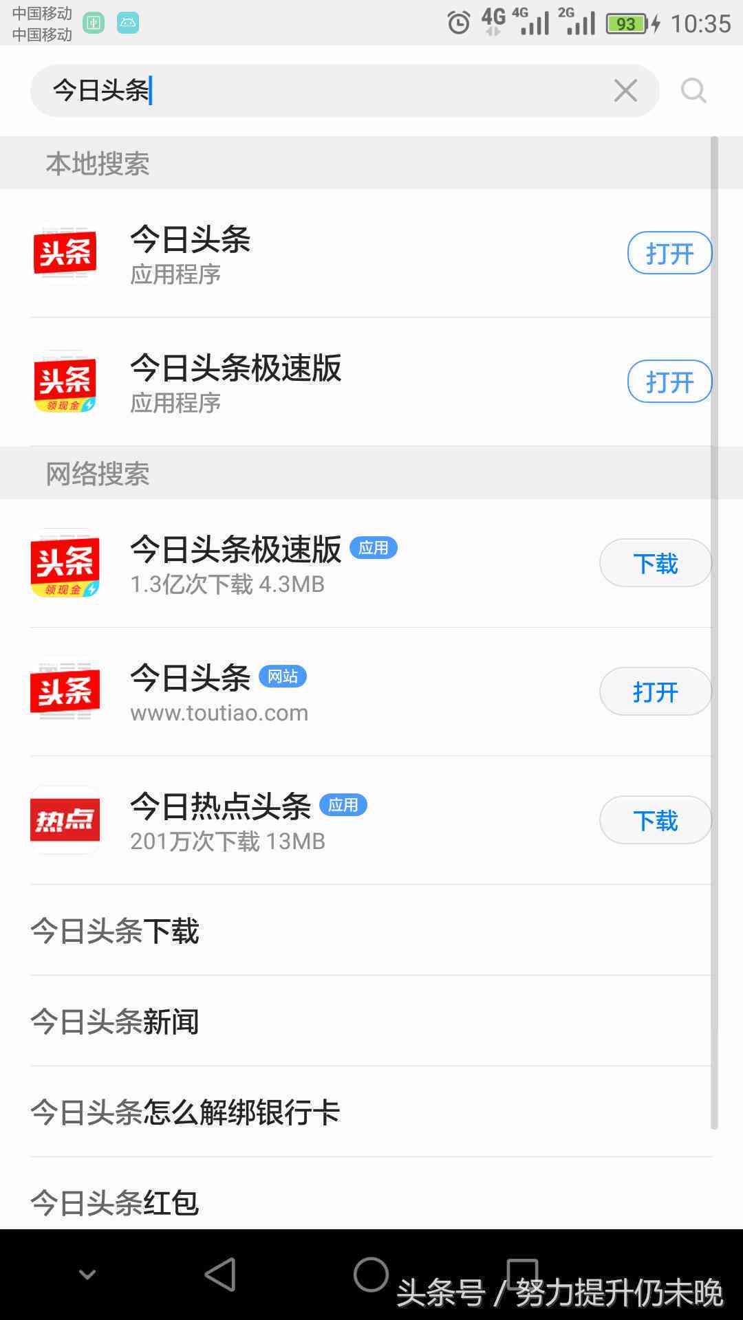 头条文章写作技巧：如何撰写吸引人的文章并实现赚钱效果