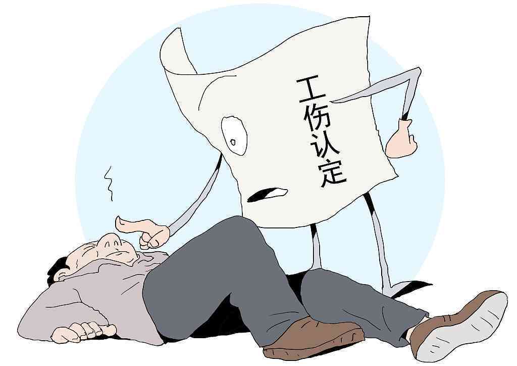 工伤认定争议：员工受伤未获官方工伤认定是否仍算工伤？