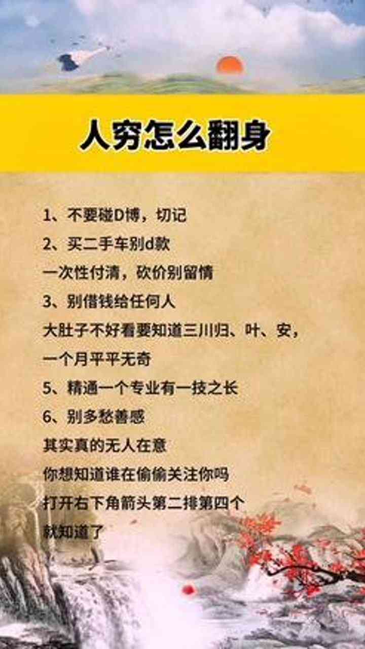 心灵智慧：经典语录精选集