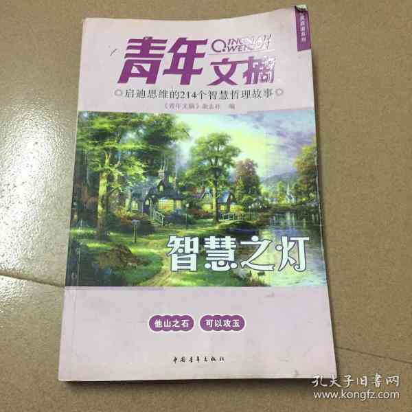 精选智慧经典语录集锦：涵人生哲理、成功秘诀与心灵启迪