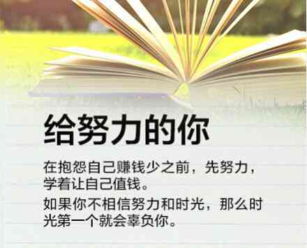 精选智慧经典语录集锦：涵人生哲理、成功秘诀与心灵启迪