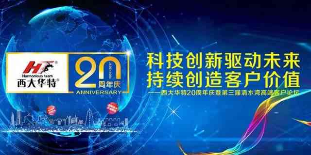 汇聚智慧光芒，传播语言精华