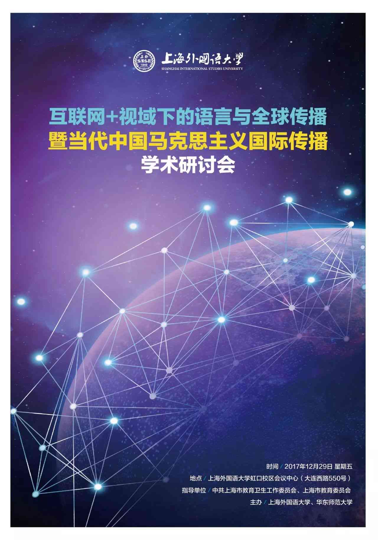 汇聚智慧光芒，传播语言精华