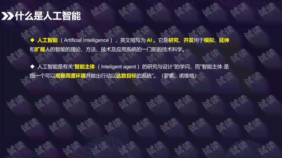 智慧语录ai写作