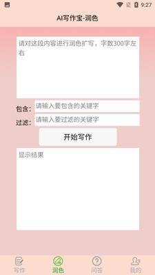 智能AI文案助手：一键生成多样化高质量内容，全面覆写作需求与关键词搜索