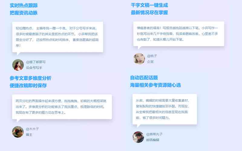 智能AI文案助手：一键生成多样化高质量内容，全面覆写作需求与关键词搜索