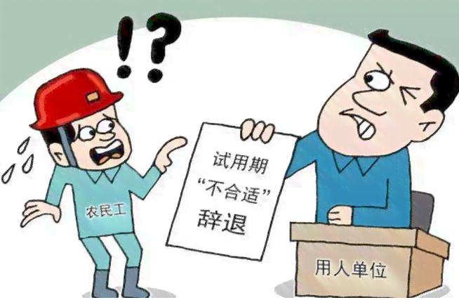 工伤员工权益保障：公司是否可在员工受伤后进行辞退