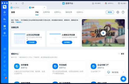 '智能钉钉自动化脚本助手'