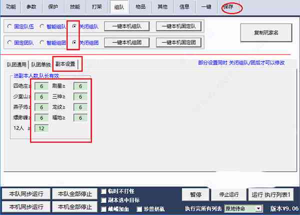 '智能钉钉自动化脚本助手'