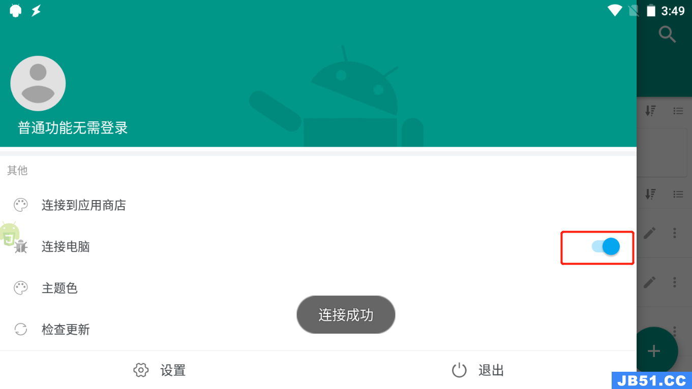 tasker钉钉打卡脚本：一键懒人专用自动打卡，一触即发AutoJS解决方案