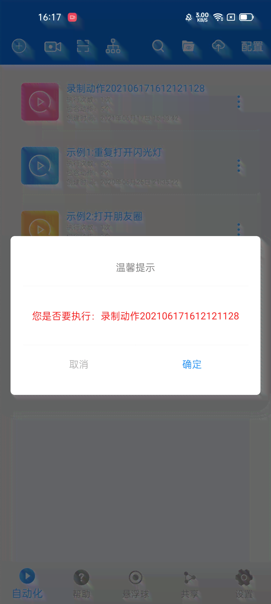tasker钉钉打卡脚本：一键懒人专用自动打卡，一触即发AutoJS解决方案