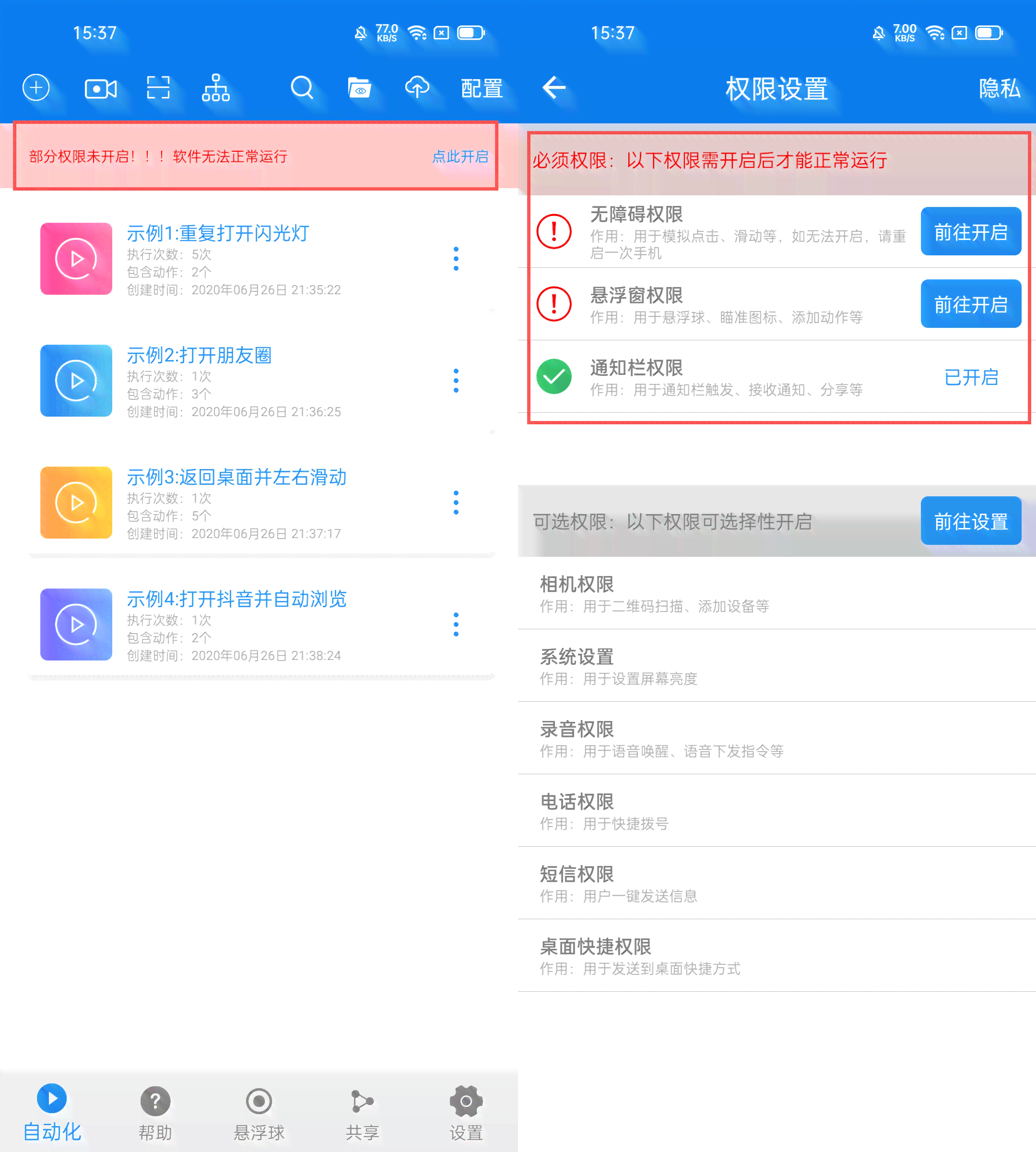 tasker钉钉打卡脚本：一键懒人专用自动打卡，一触即发AutoJS解决方案