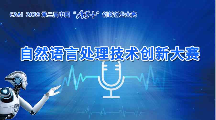 '基于AI技术的中文字体创新设计类型探索'