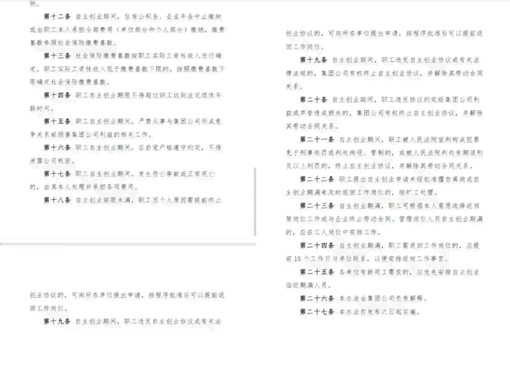 个人自主认定工伤的合法性探讨：员工自认工伤是否合规