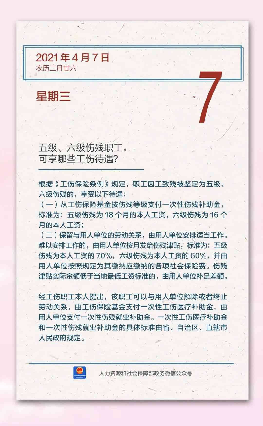 个人自主认定工伤的合法性探讨：员工自认工伤是否合规