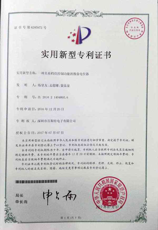 AI创作歌曲版权申请指南：如何获取版权证书及解决相关法律问题