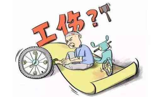 员工伤亡不构成工伤的九大情形及认定标准解析