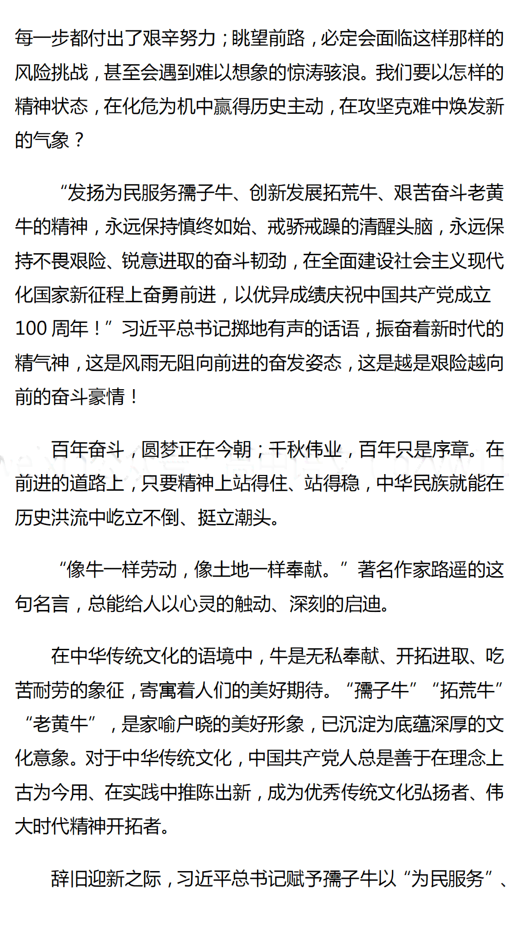 应用文写作AI：爱国题材演讲案例，精选推荐及A卷练