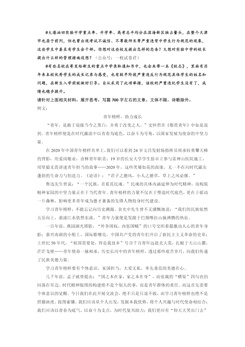 应用文写作AI：爱国题材演讲案例，精选推荐及A卷练