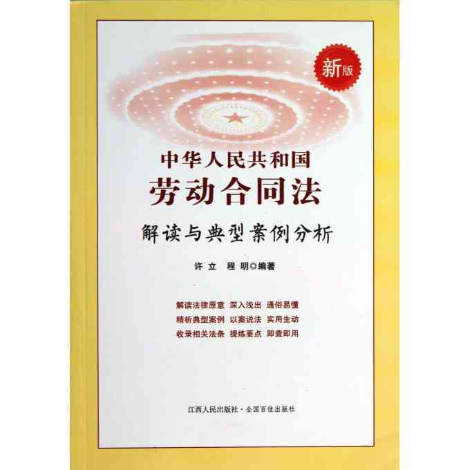 员工团建活动中受伤是否构成工伤：法律解读与案例分析