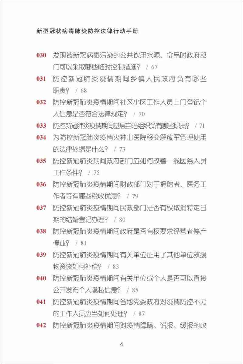 全面解析：员工工伤认定的法律标准、流程与常见问题解答
