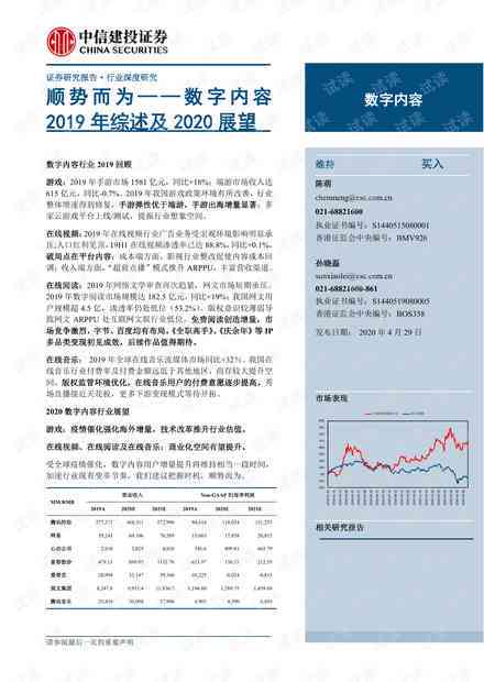 AI 调研报告：免费在线生成器及范文