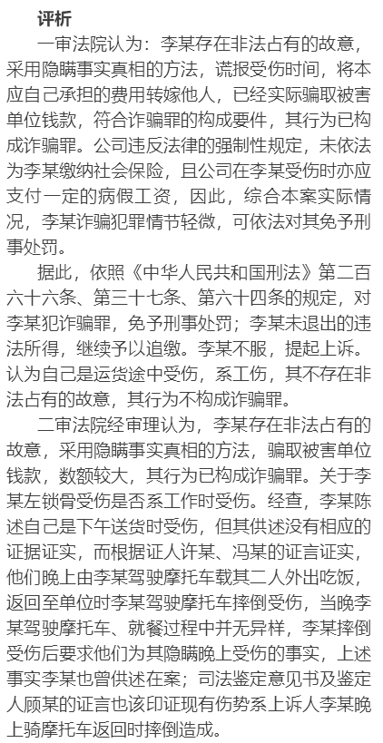 员工外出就餐工伤认定及赔偿标准详解：含案例解析与法律依据