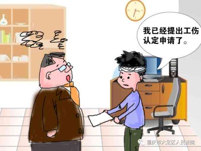 外出就餐期间意外受伤能否认定为工伤？