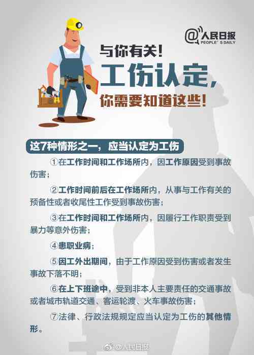 员工就餐途中遭遇车祸，是否属于工伤认定范畴