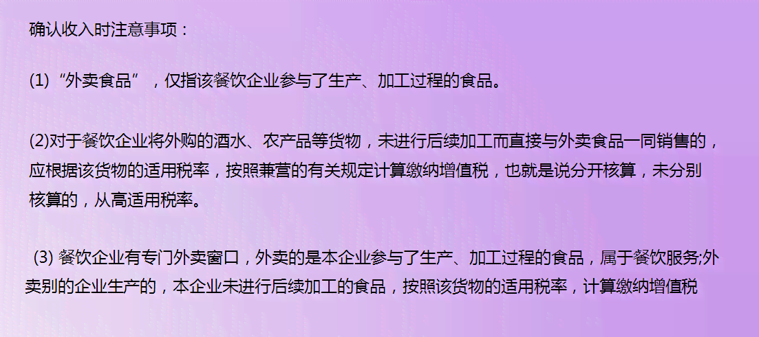 员工外出就餐账务处理：流程、办法与优化策略