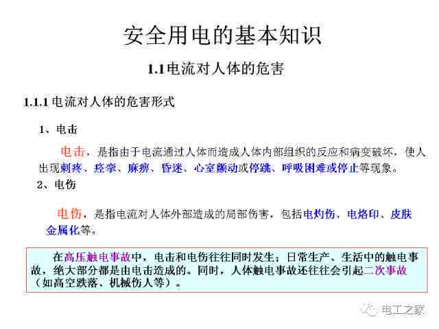 '工伤认定：员工外出遭遇意外事故的申报与审核流程'