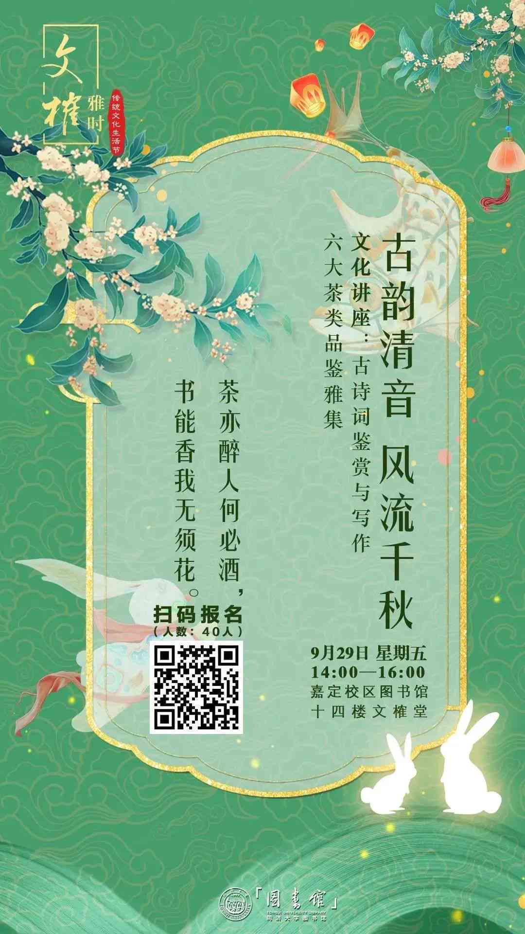 古韵流芳：经典诗词创作与交流平台