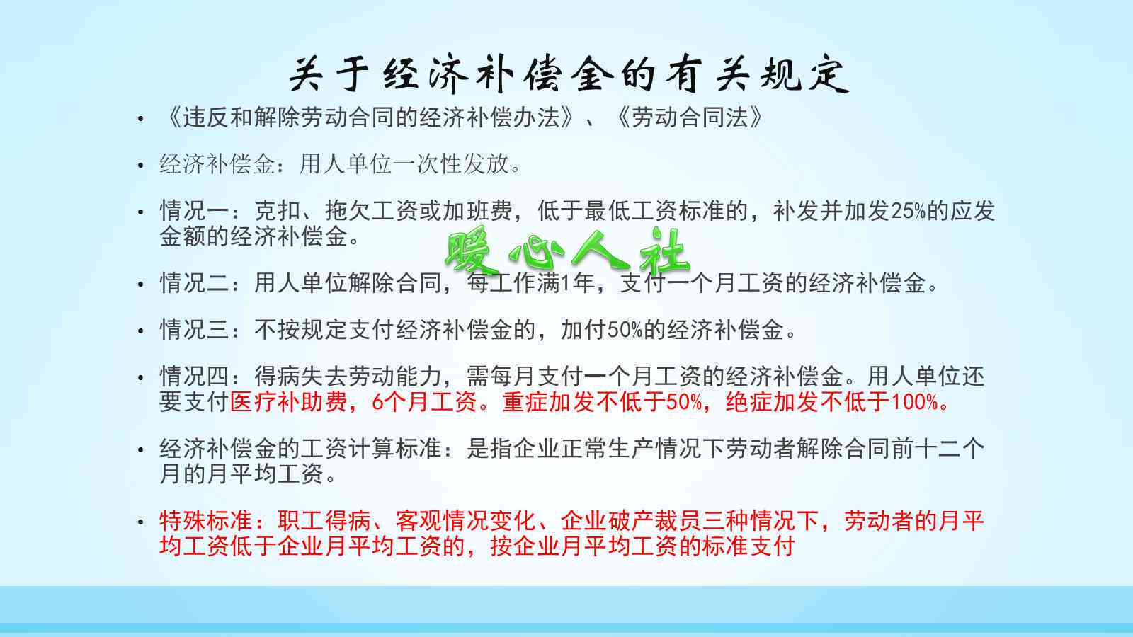 员工多久可以认定工伤赔偿及赔偿标准与工伤辞退规定