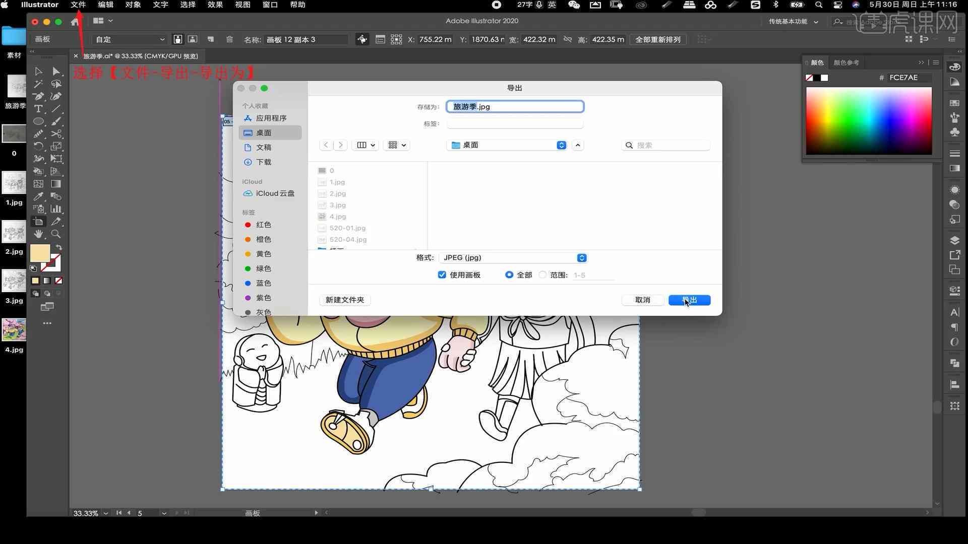 AI创作与Photoshop上色全流程指南：从创作到上色的一站式解决方案