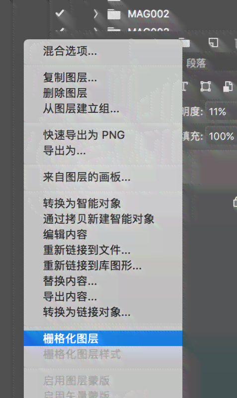 如何将AI生成的图像直接拖拽导入Photoshop进行编辑