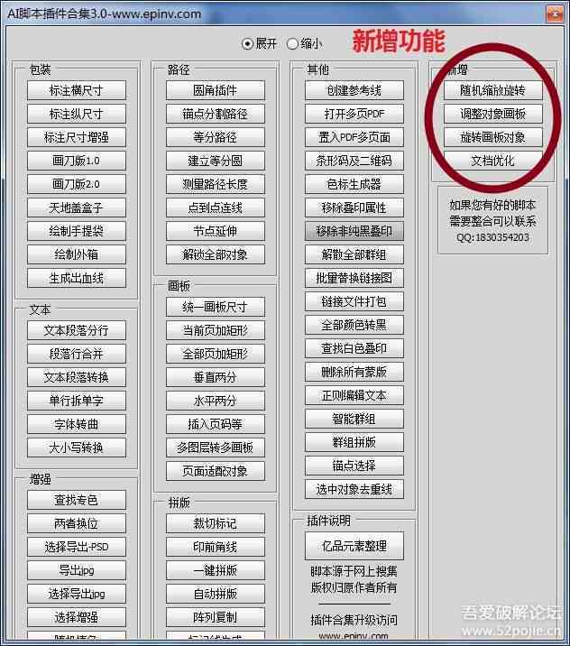 ai脚本全集