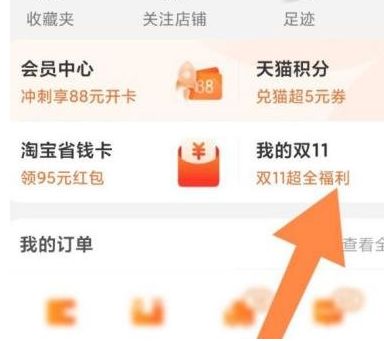 2020天猫双十一任务红包领取攻略：金额、个数及领取方法一览