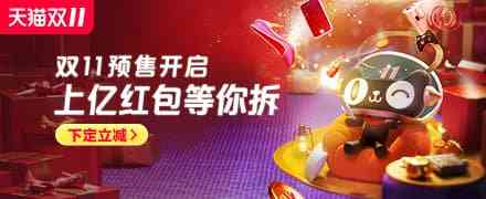 2020天猫双十一任务红包领取攻略：金额、个数及领取方法一览