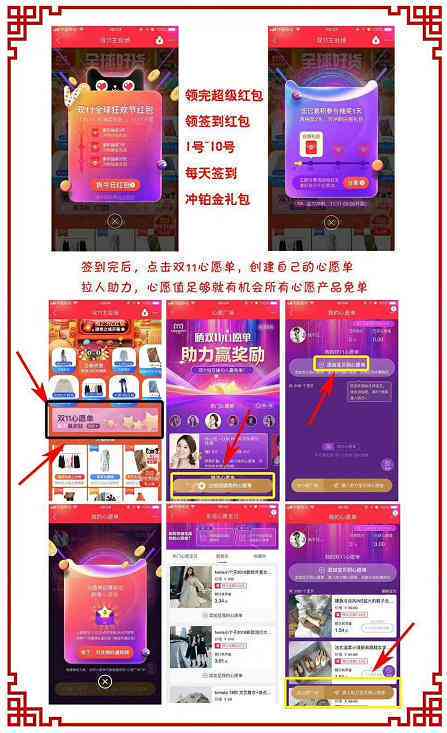 2020天猫双十一任务红包领取攻略：金额、个数及领取方法一览