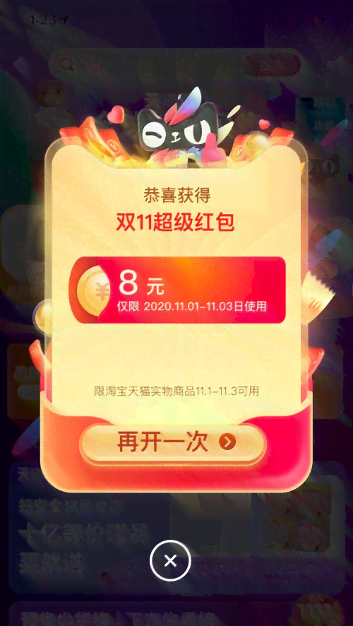 2021天猫双十一红包攻略：全新抢红包技巧与活动细则解析