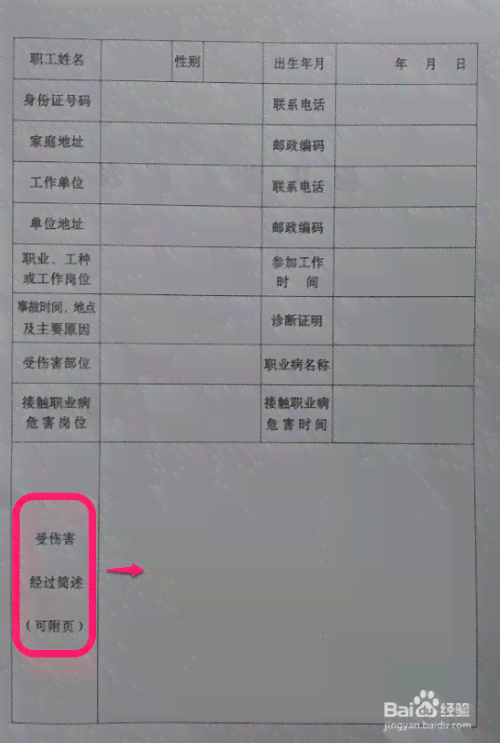 '工伤未认定情况下员工的赔偿处理指南'
