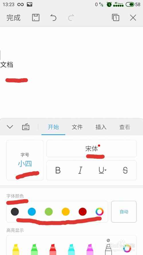 手机怎么写作文：电子版制作、格式调整、文档发送及微信传输教程