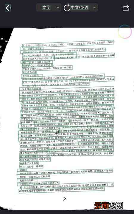 手机怎么写作文：电子版制作、格式调整、文档发送及微信传输教程