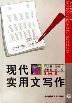 '如何在手机上高效撰写文章：探寻写作应用与工具'