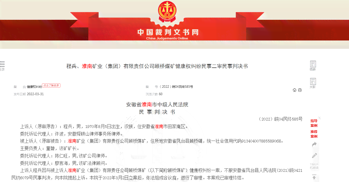 员工宿舍摔伤：公司赔偿责任与法律解读全面分析