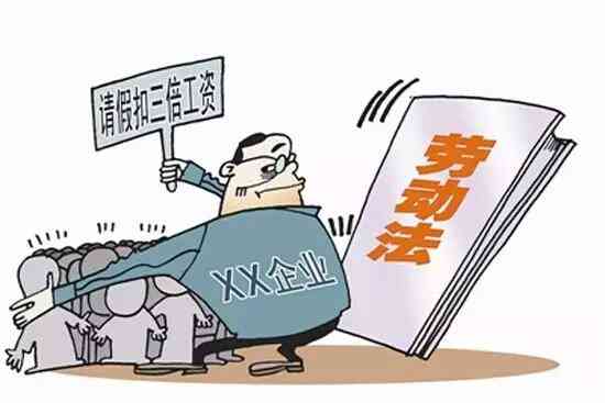 '违法工作时间员工工伤认定及赔偿标准解析'