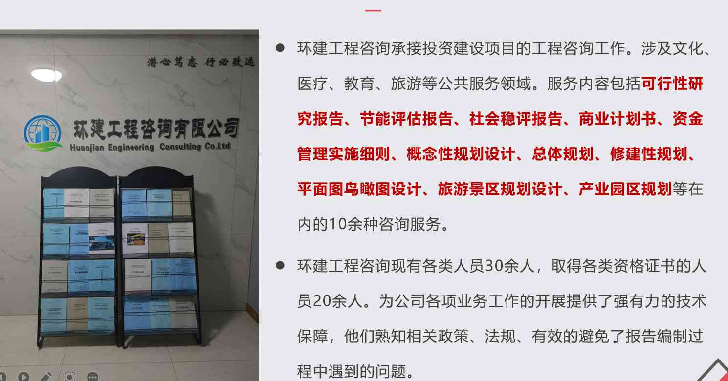 AI代写可研报告：提供项目可行性研究报告，专业公司撰写，价格咨询