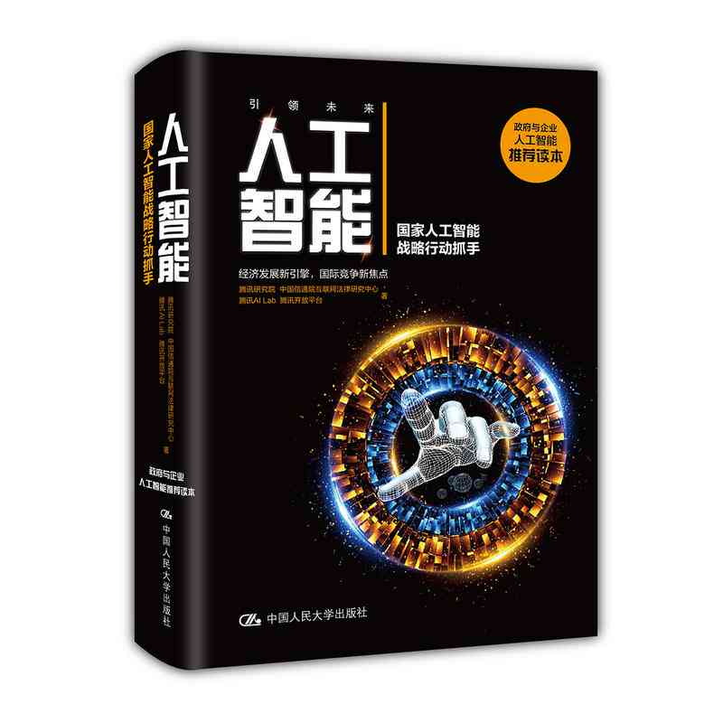 疑问：人工智能时代，作家职业的未来与挑战——探讨AI能否真正替代作家创作