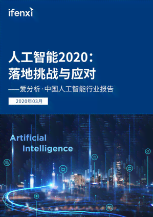疑问：人工智能时代，作家职业的未来与挑战——探讨AI能否真正替代作家创作